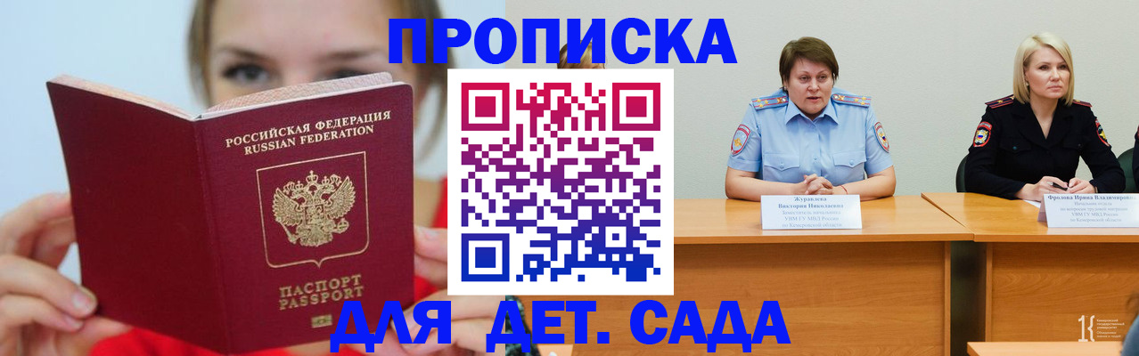 временная регистрация собственник в Михайловке