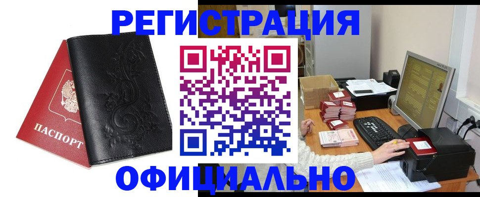 временная регистрация собственник в Михайловке