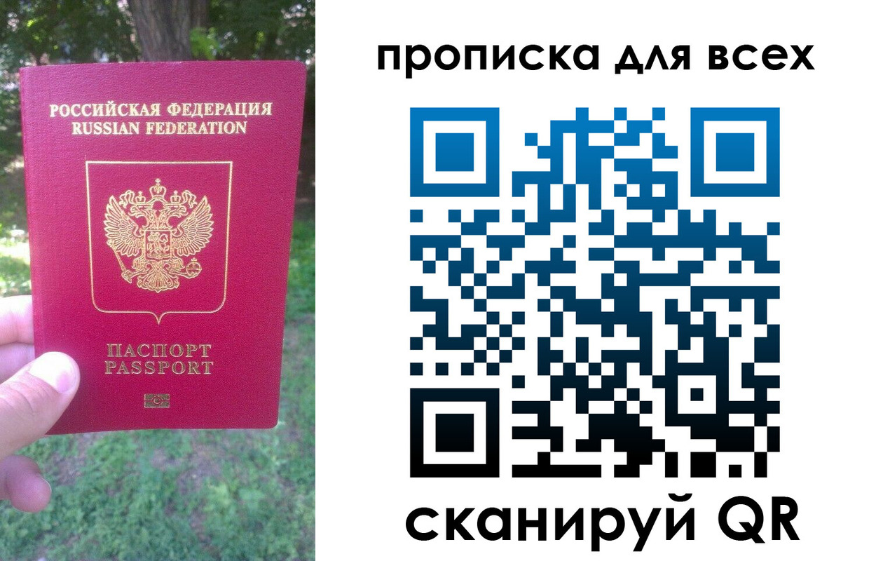 временная регистрация 2025 в Михайловке