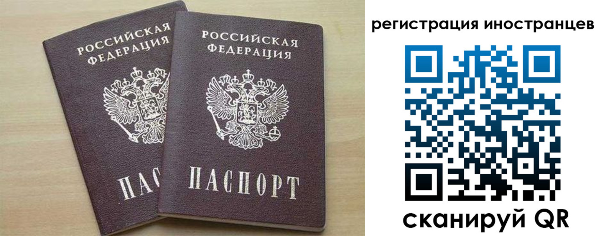 временная регистрация 2025 в Михайловке