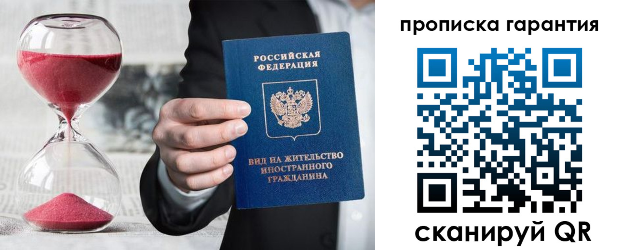 прописка от собственника в Михайловке