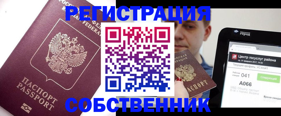 временная регистрация адрес в Михайловке