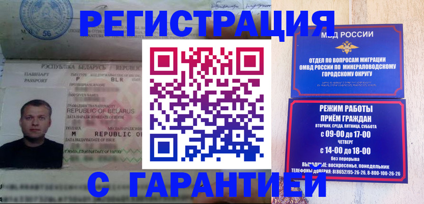 временная регистрация госуслуги в Михайловке
