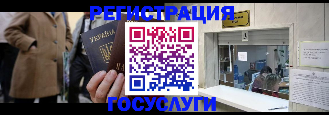 прописка штамп в Михайловке