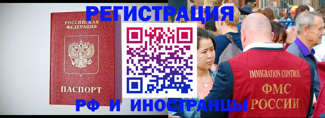 временная регистрация госуслуги в Михайловке